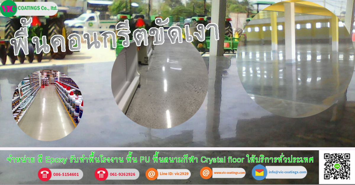 crystal diamond floor