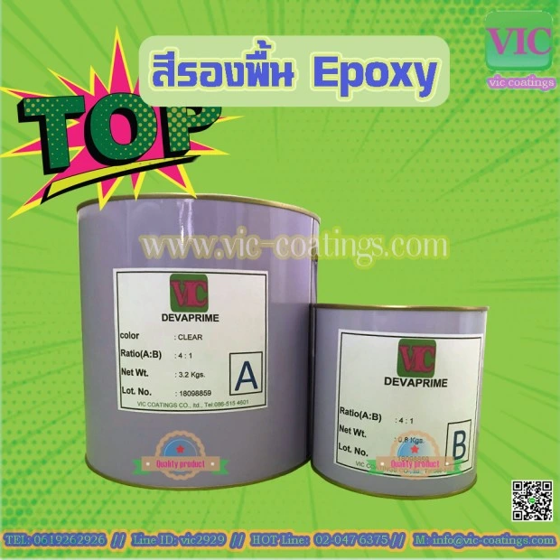 Epoxy-Primer-DEVAPRIME-รองพื้นปูนขัดมัน