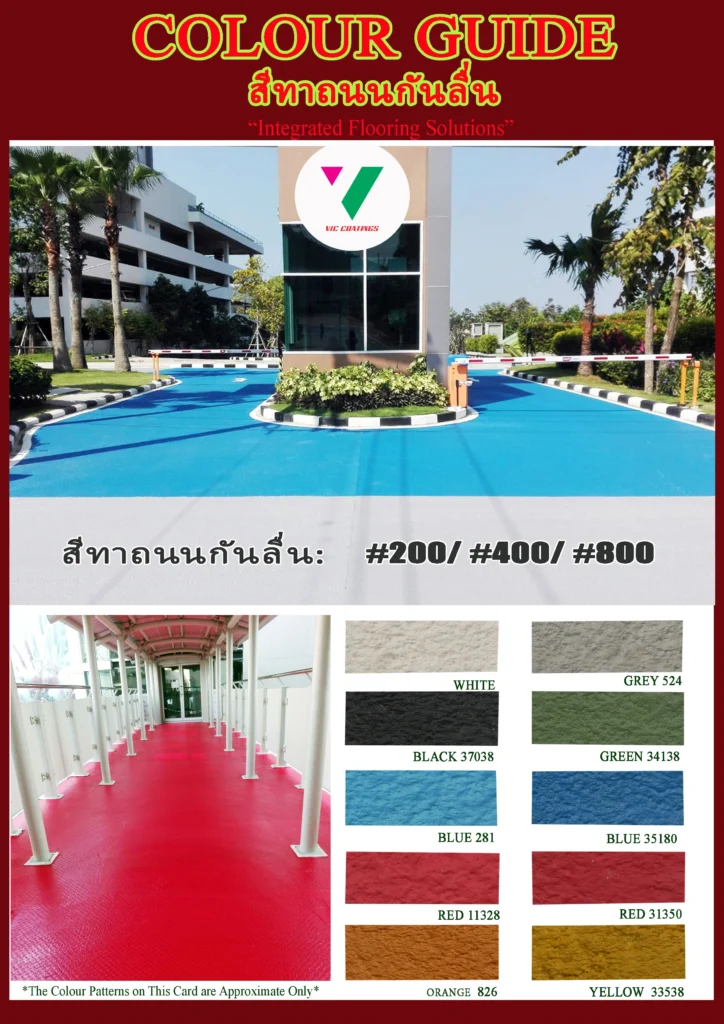 เฉดสี-Cold-Plastic-สีกันลื่น-สีทาถนนกันลื่น-สีโคลพลาสติก